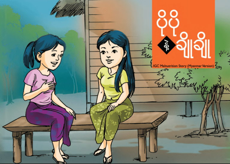 ပိုပိုနဲ့ချိုချိုတို့ဘာလို့ဘဝတွေကွာခြားသွားခဲ့ကြသလဲ